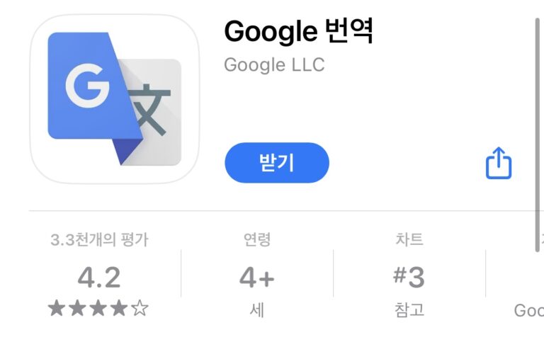 Google Translate