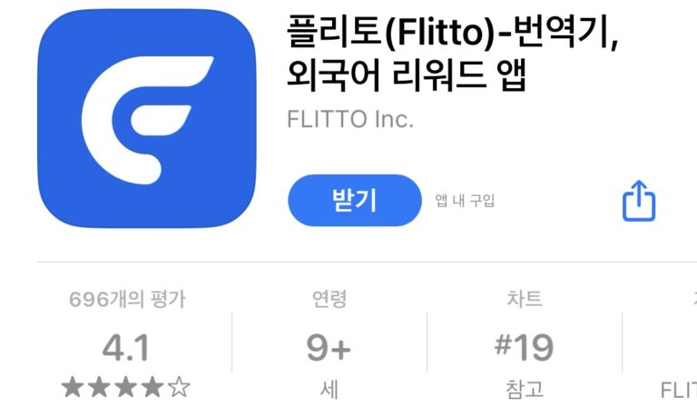 Flitto