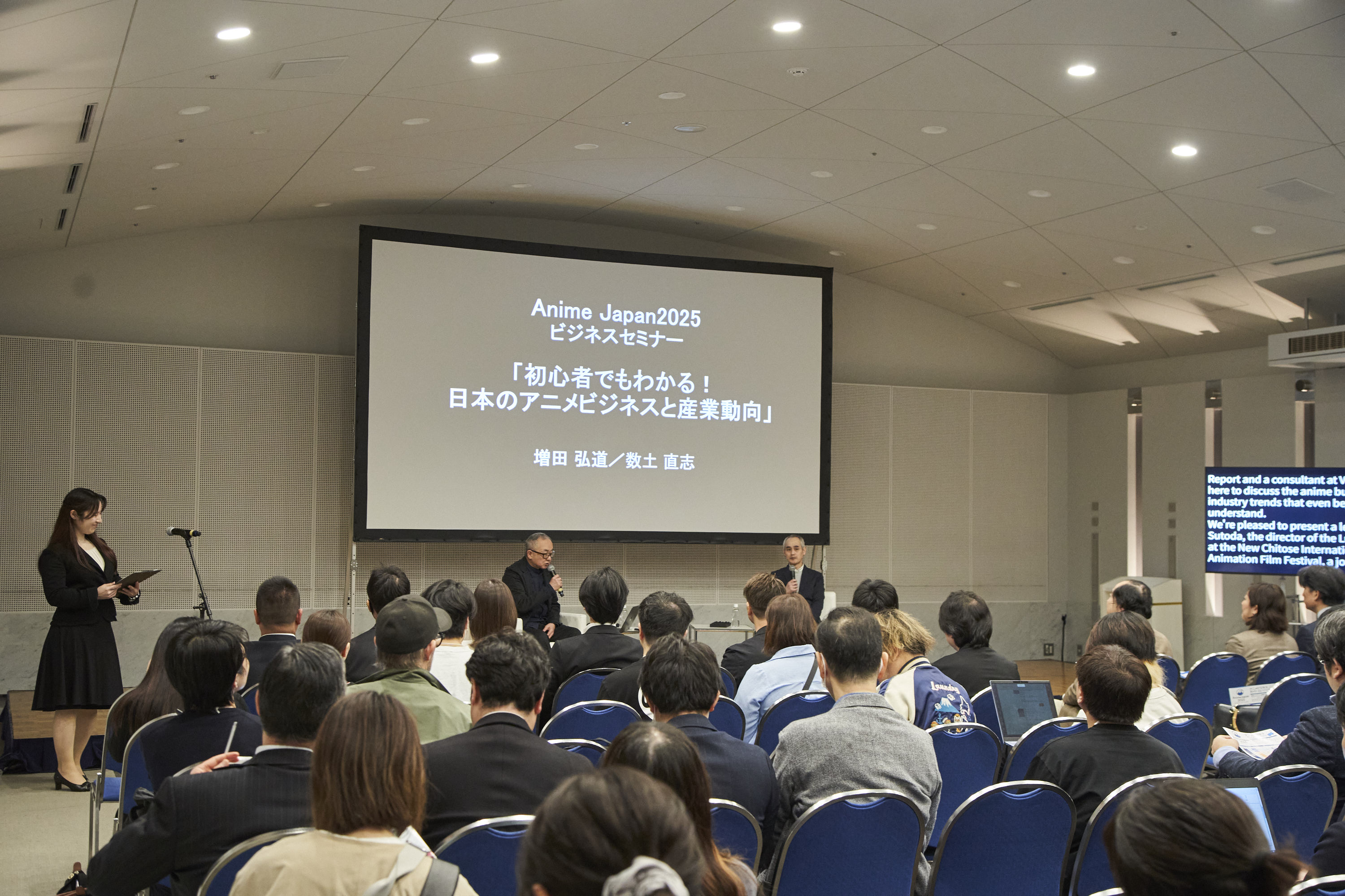AnimeJapan 2025 Business Day