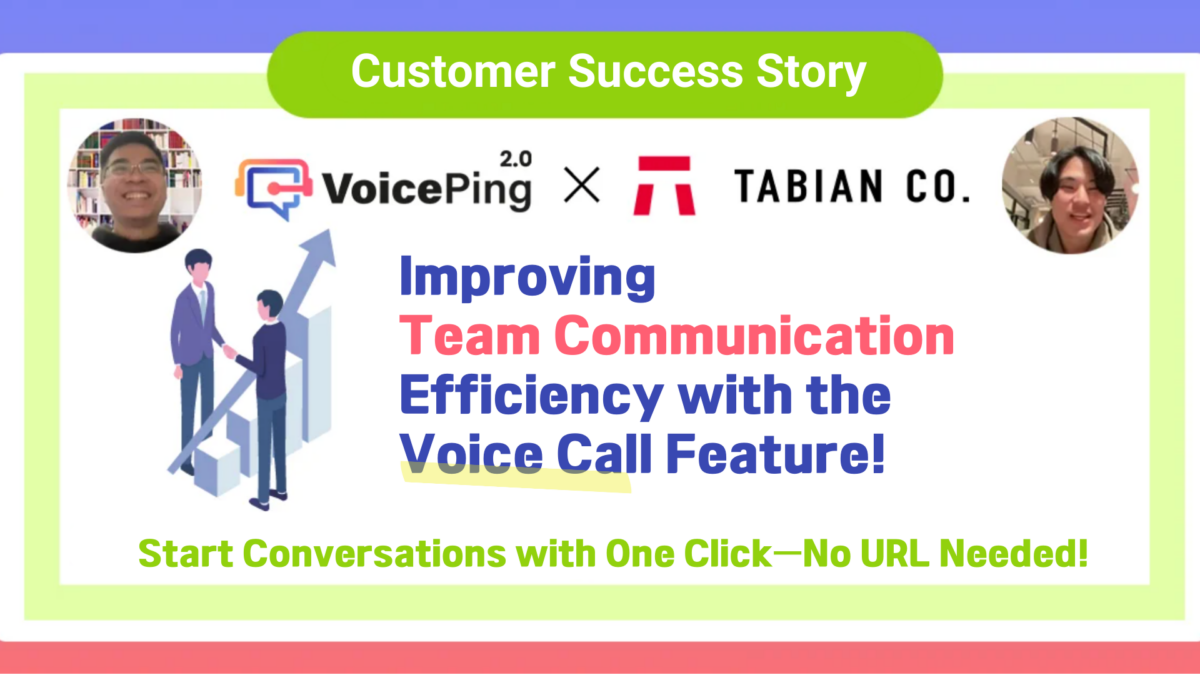 음성 통화 기능으로 팀 커뮤니케이션 효율성 향상 – Tabian Inc.