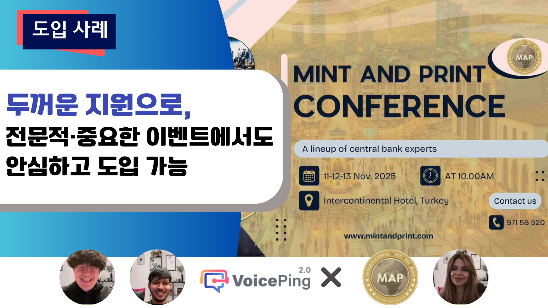 Mint and Print International Conference 2025에서 최초의 실시간 AI 번역 도입