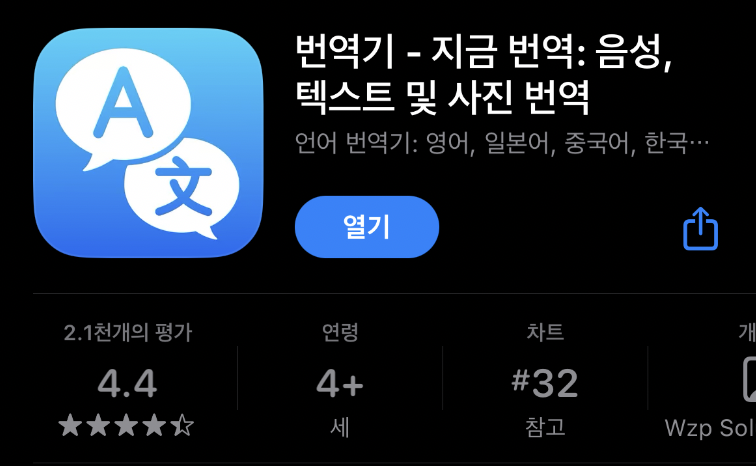 Now Translate