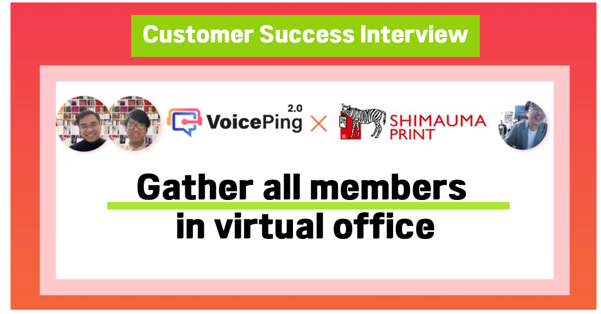 전국의 팀원을 하나로 모으기 위한 VoicePing 도입 – Shimauma Print Inc.
