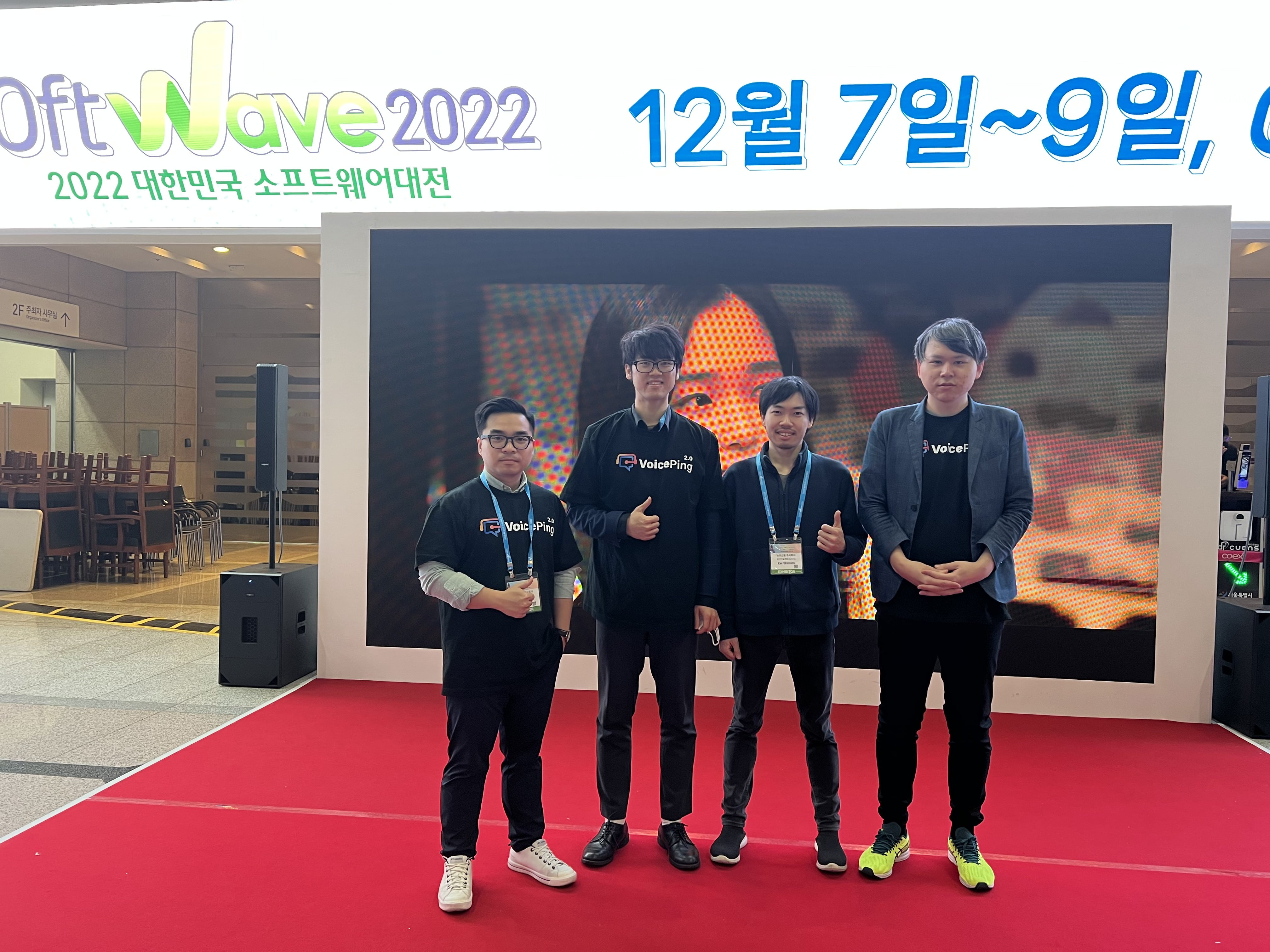 SoftWave Korea 2022의 VoicePing: 음성 번역을 사용하여 언어 장벽 극복