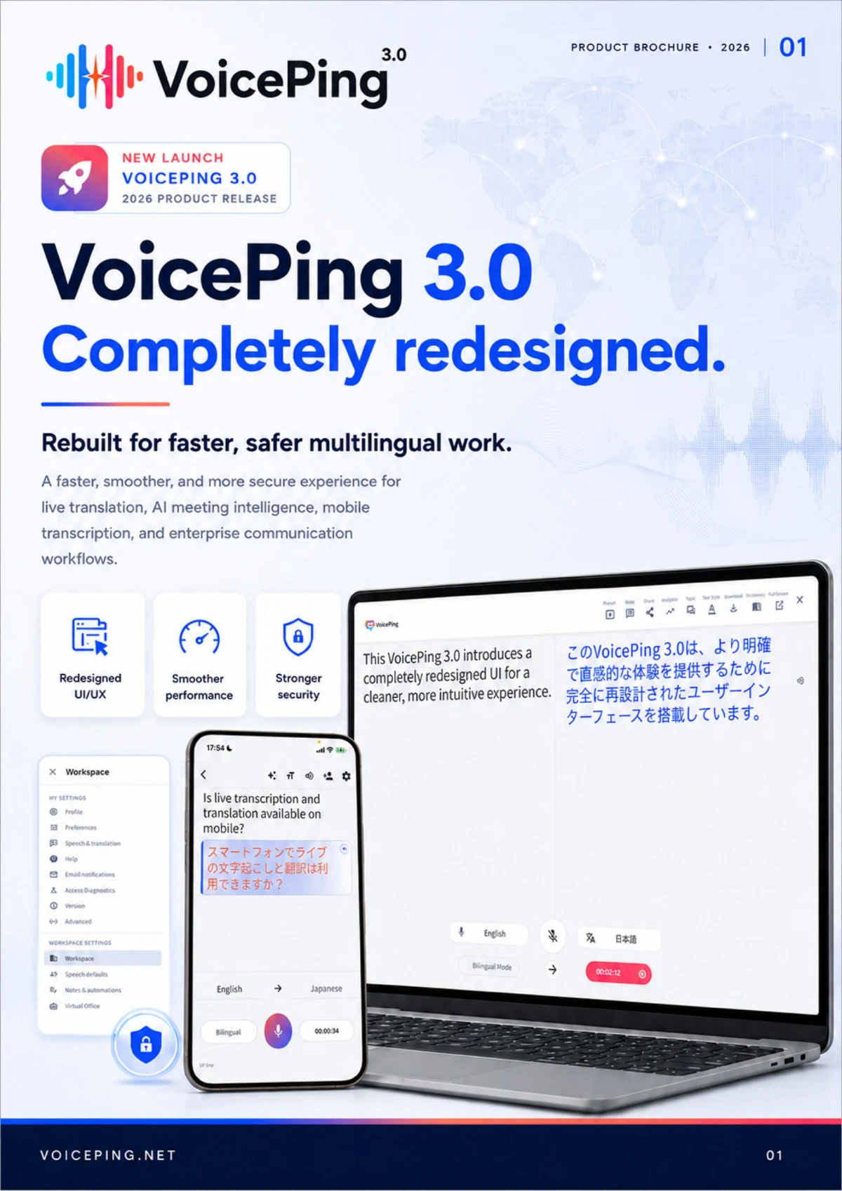 VoicePing 3.0 English product guide cover