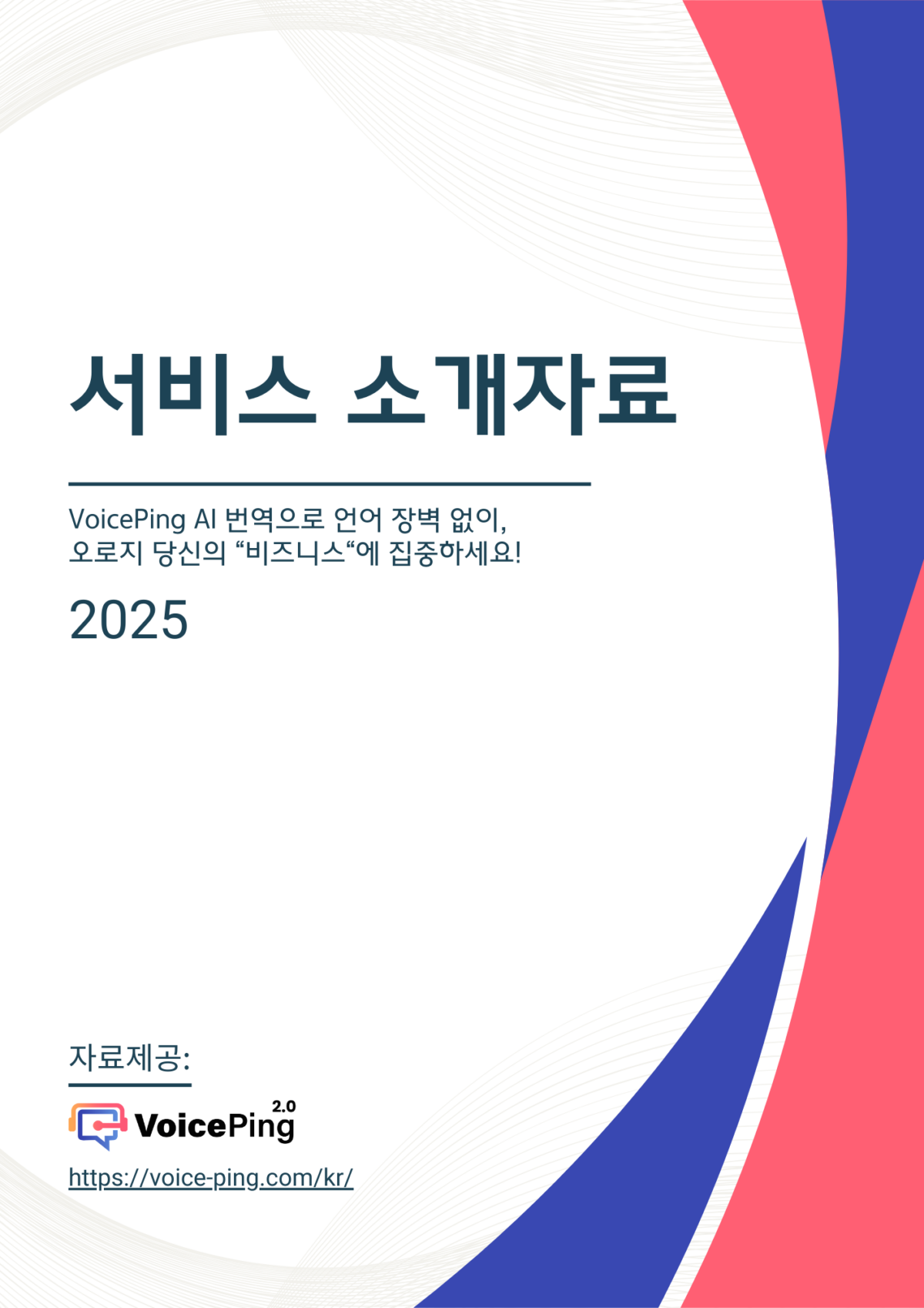 자료 다운로드